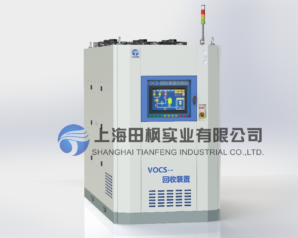 VOCs冷凝捕集回收裝置/系統/設備、油氣收集系統